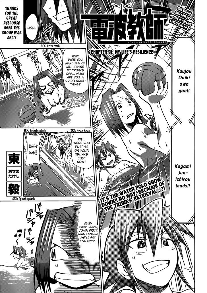 Denpa Kyoushi chapter 91 page 2