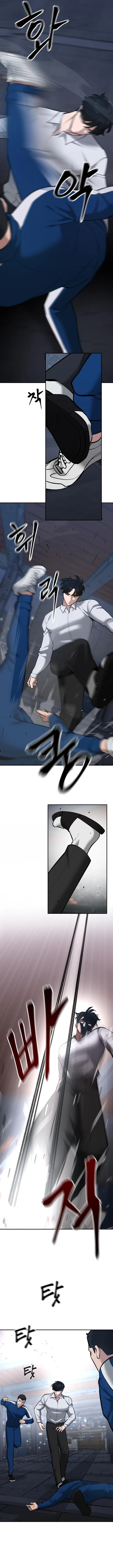 Designated Bully chapter 42 page 12