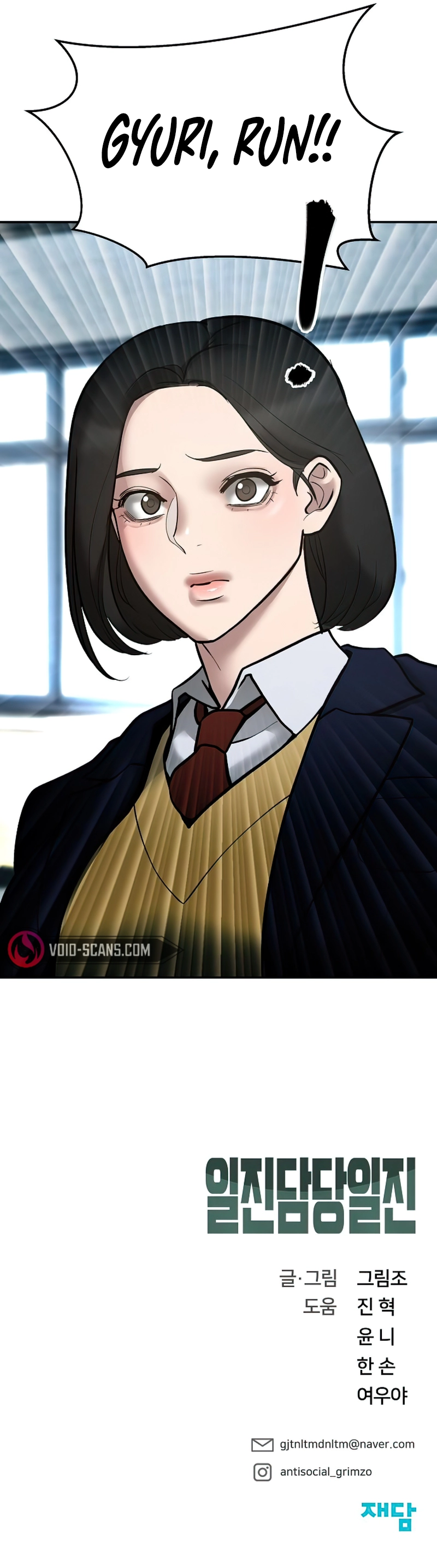 Designated Bully chapter 50 page 23