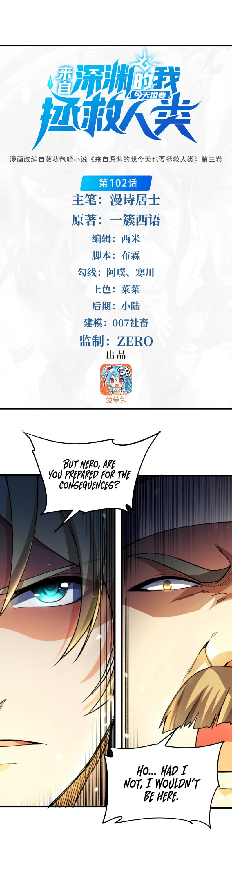 Despite Coming From the Abyss, I Will Save Humanity chapter 102 page 2