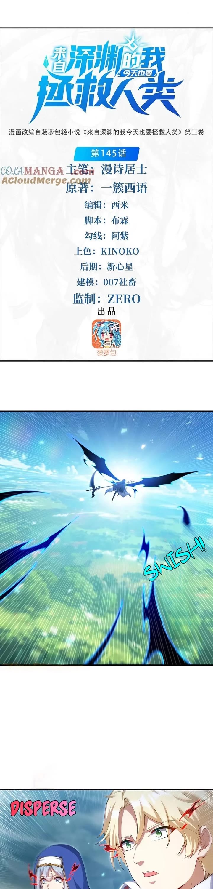 Despite Coming From the Abyss, I Will Save Humanity chapter 145 page 1