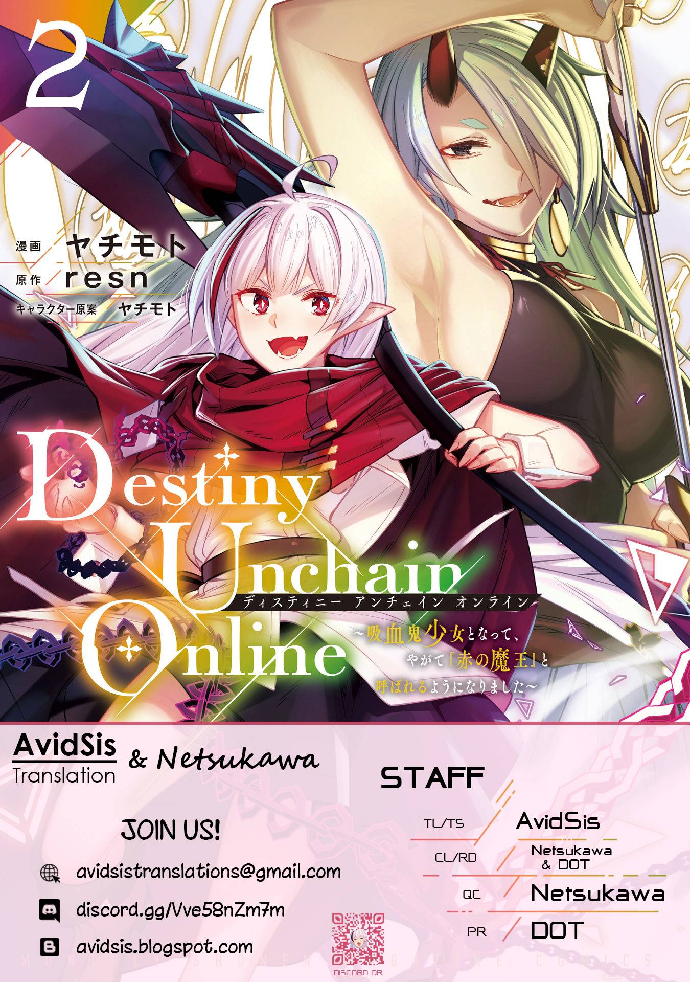 Destiny Unchain Online ~Kyuuketsu-ki Shoujo to natte, Yagate『Aka no Maou』to Yobareru You ni Narimashita~ chapter 11 page 1