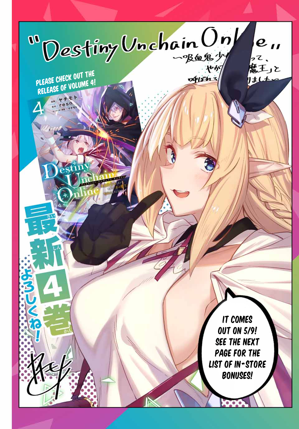 Destiny Unchain Online ~Kyuuketsu-ki Shoujo to natte, Yagate『Aka no Maou』to Yobareru You ni Narimashita~ chapter 33.5 page 1