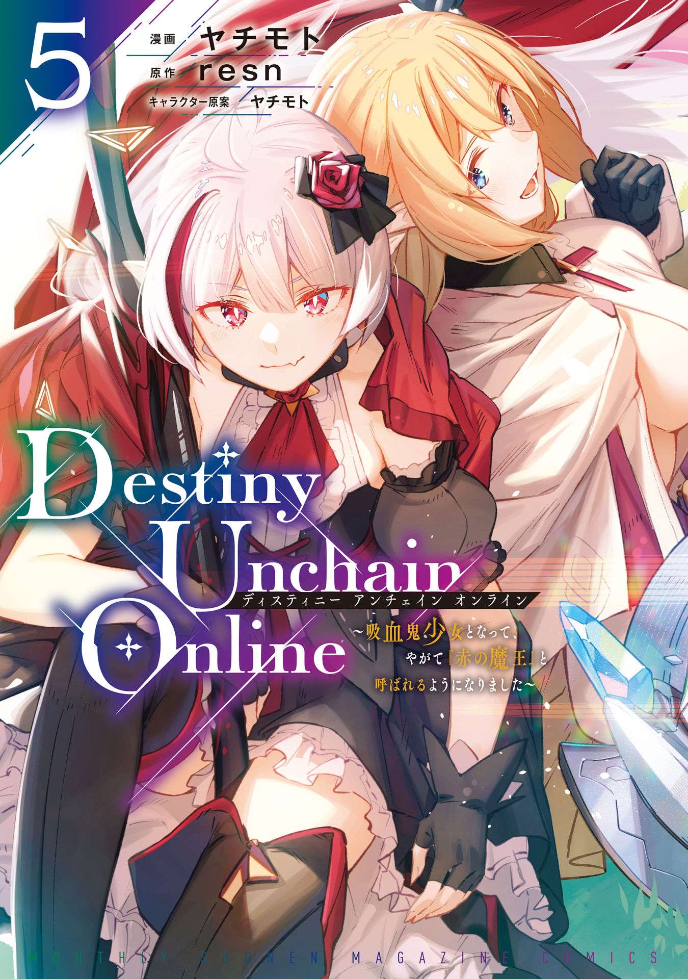 Destiny Unchain Online ~Kyuuketsu-ki Shoujo to natte, Yagate『Aka no Maou』to Yobareru You ni Narimashita~ chapter 34 page 2