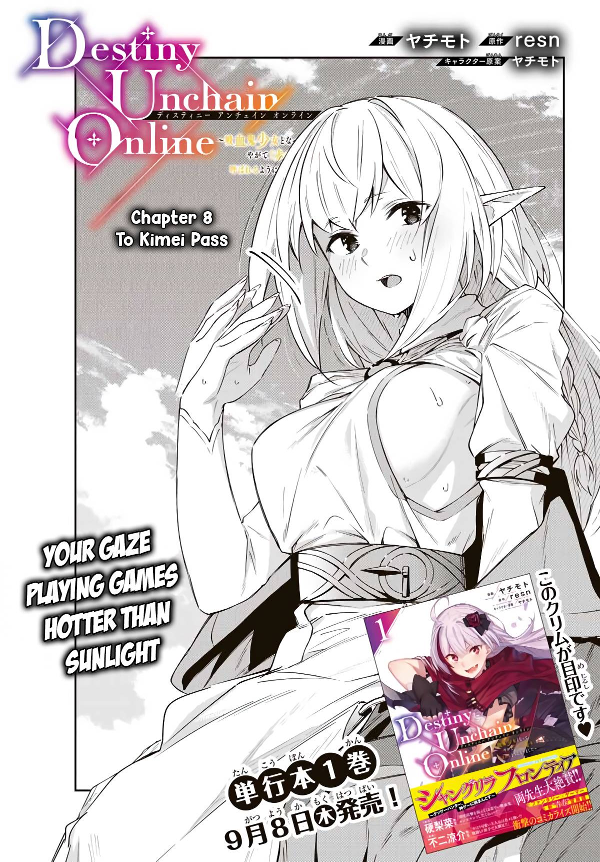 Destiny Unchain Online ~Kyuuketsu-ki Shoujo to natte, Yagate『Aka no Maou』to Yobareru You ni Narimashita~ chapter 8 page 4