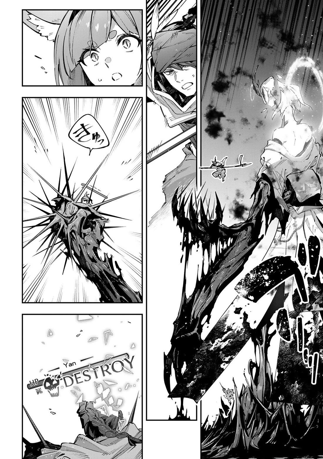 Destiny Unchain Online chapter 99 page 17