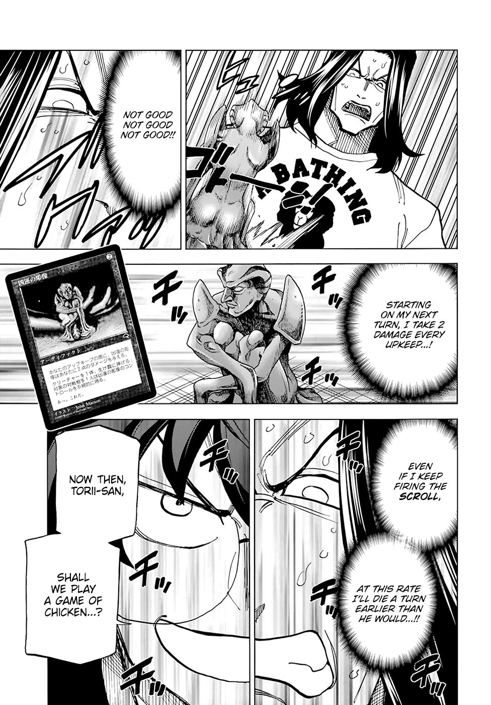Destroy All Humanity. It Can’t Be Regenerated. chapter 16 page 19