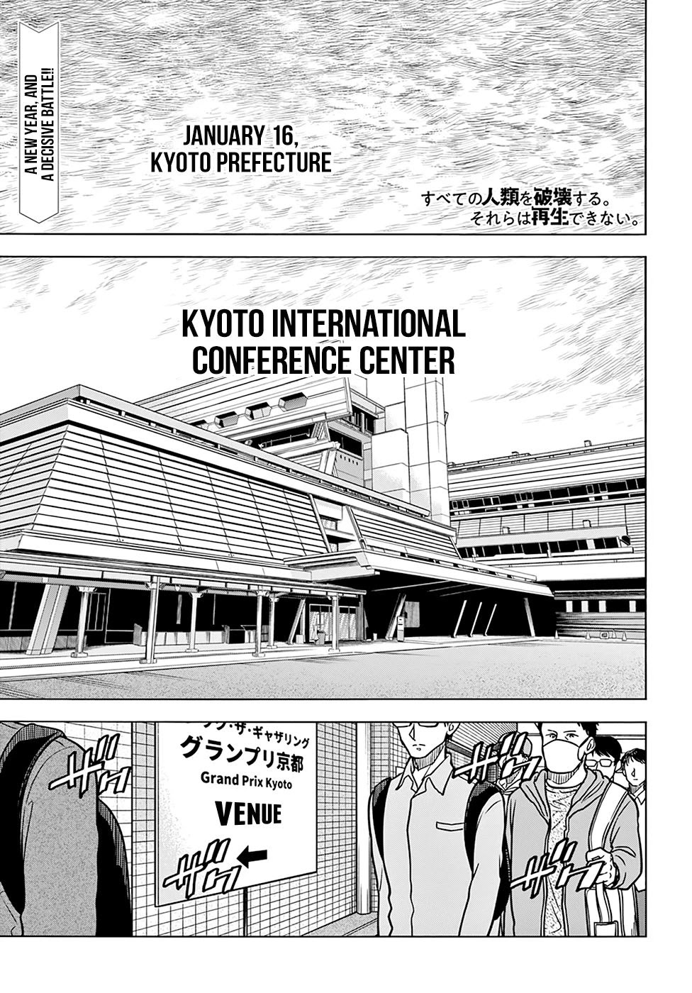 Destroy All of Humanity. It Can't Be Regenerated. chapter 18 page 2