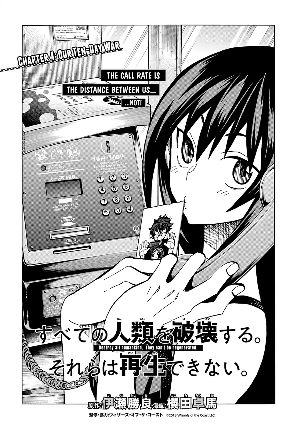 Destroy All Humanity. It Can’t Be Regenerated. chapter 4 page 2