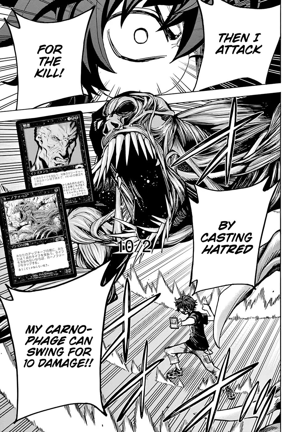 Destroy All Humanity. It Can’t Be Regenerated. chapter 4 page 4