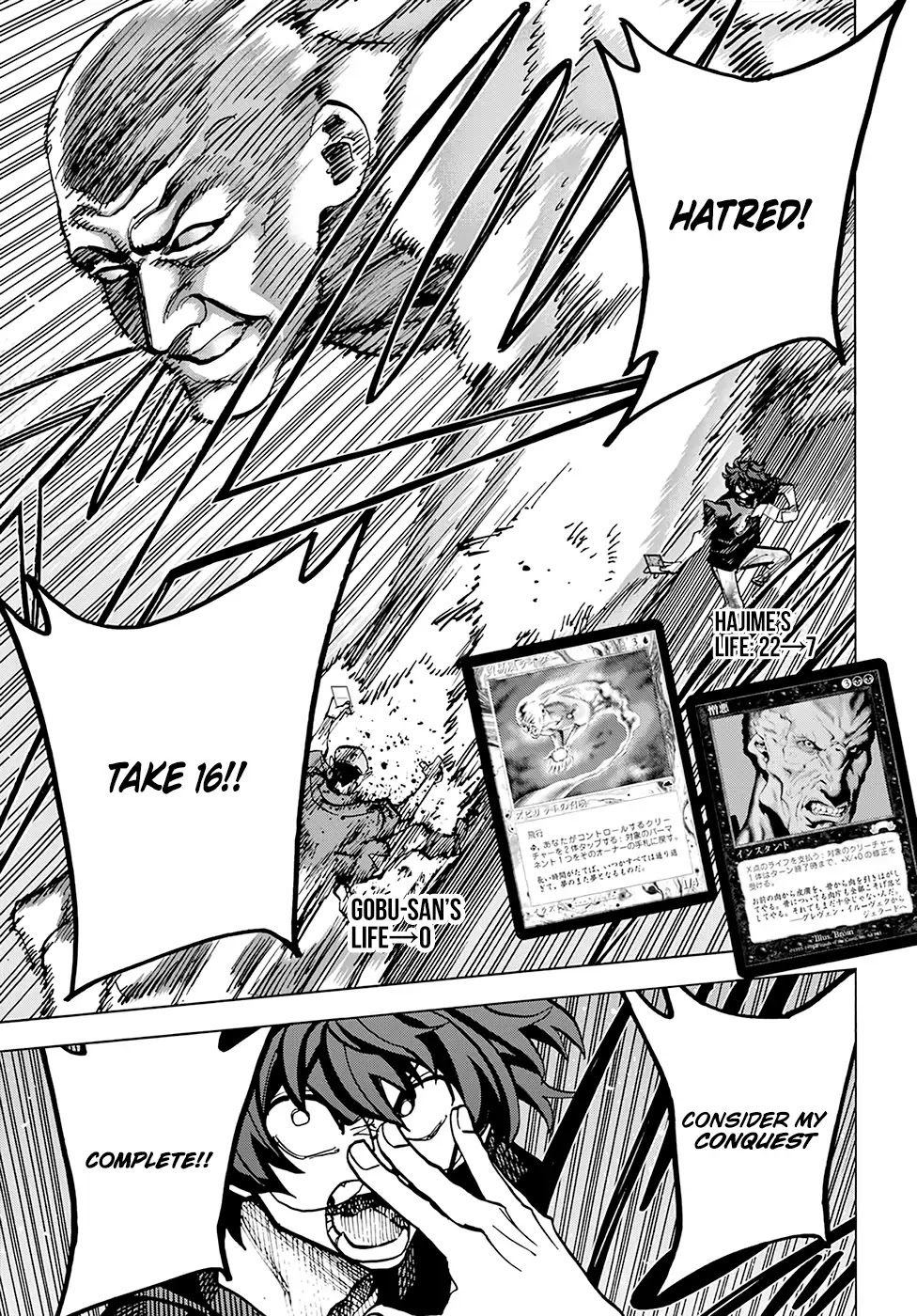 Destroy All Humanity. It Can’t Be Regenerated. chapter 6 page 16
