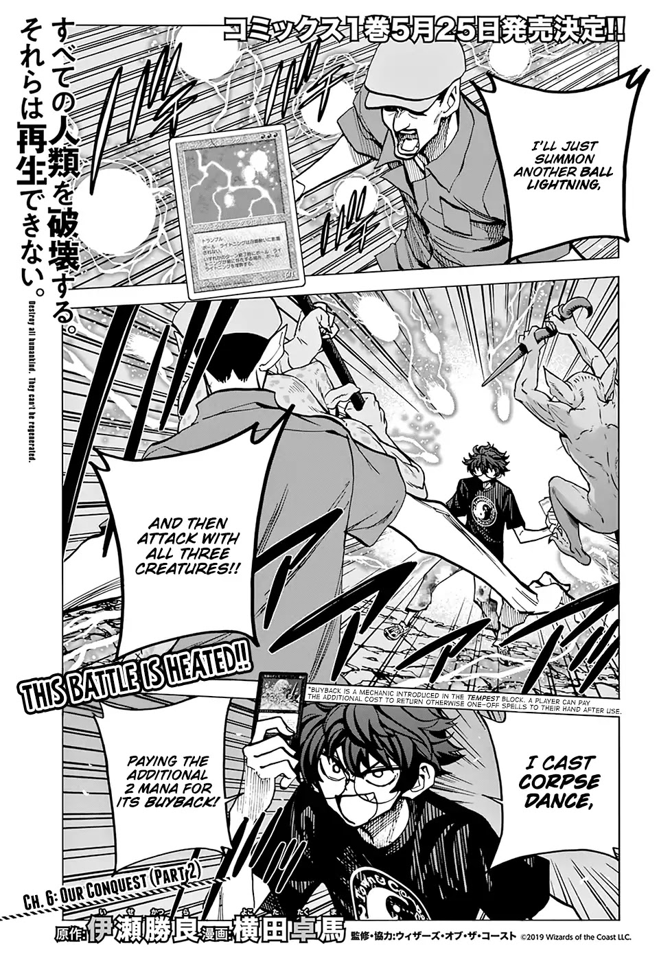 Destroy All Humanity. It Can’t Be Regenerated. chapter 6 page 2