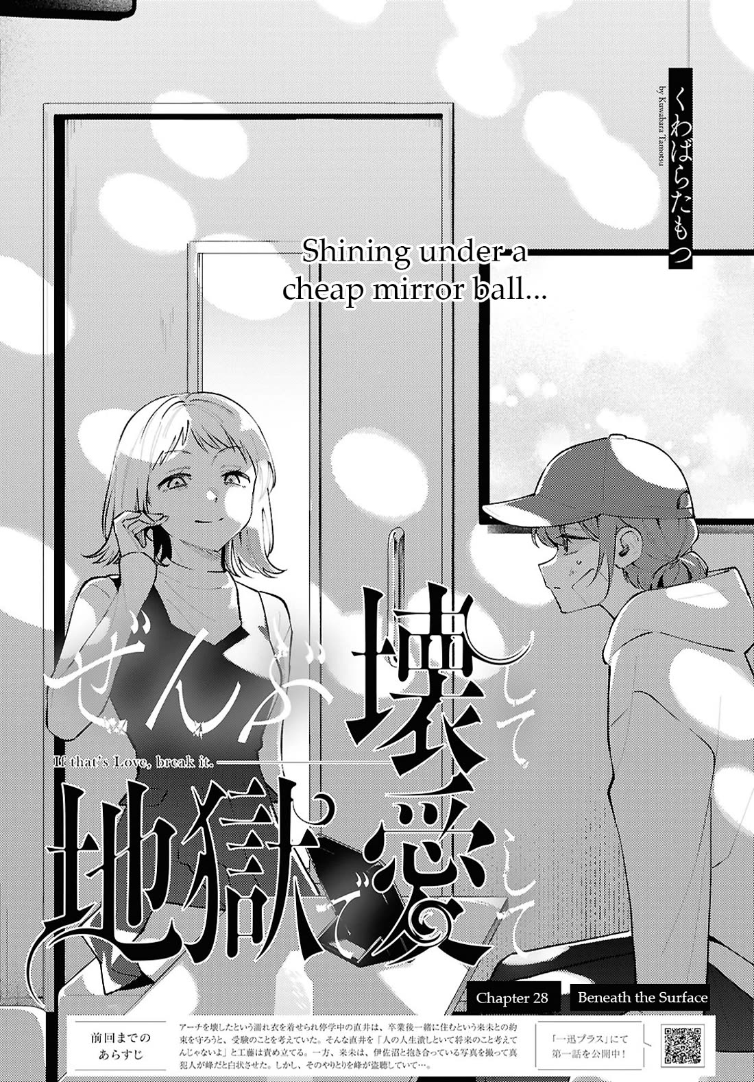 Destroy It All And Love Me In Hell! chapter 28 page 3