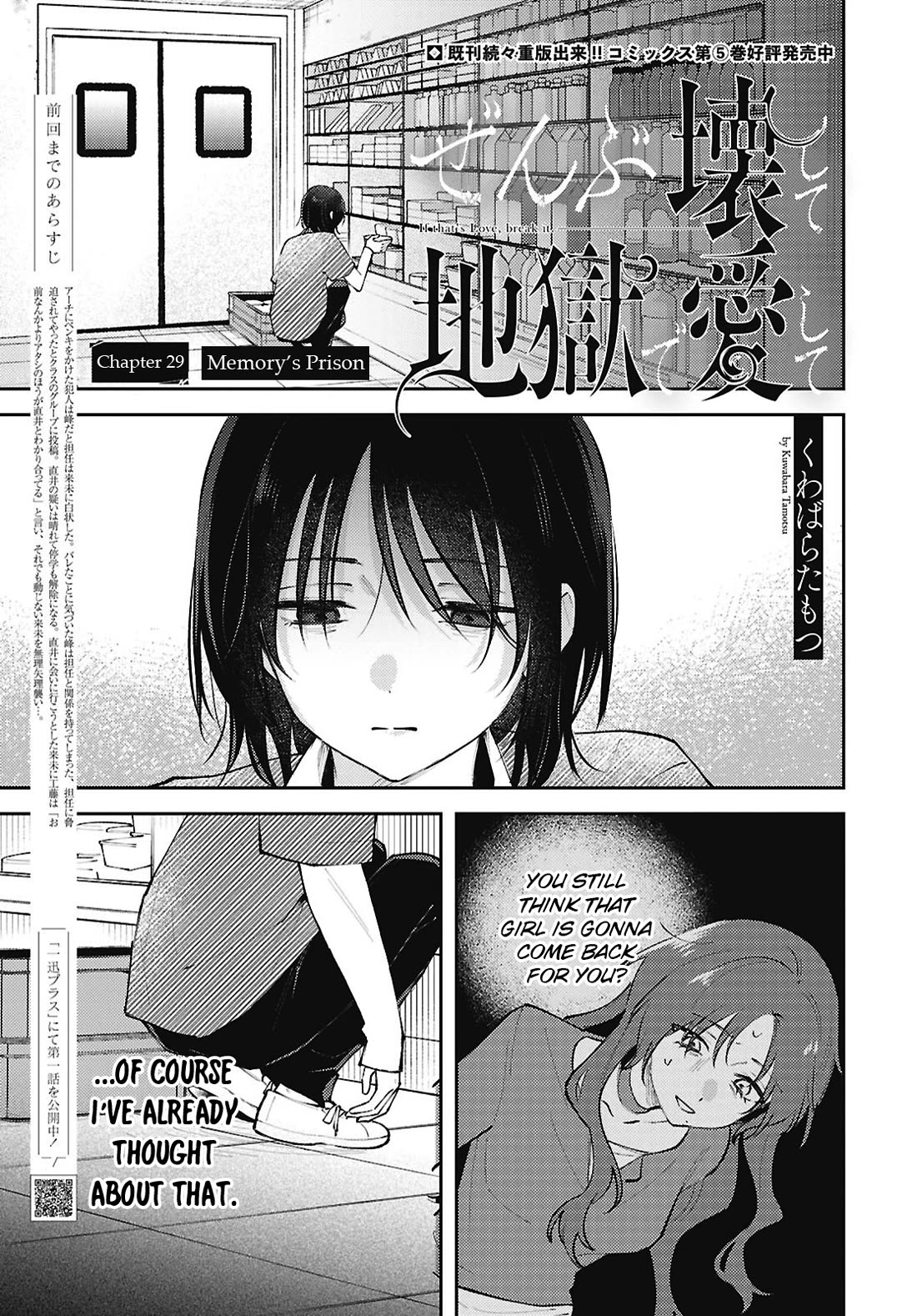 Destroy It All And Love Me In Hell! chapter 29 page 1