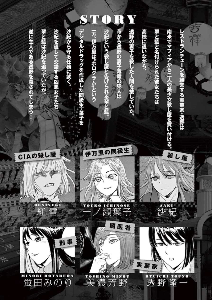 Desutoro 246 chapter 28 page 5