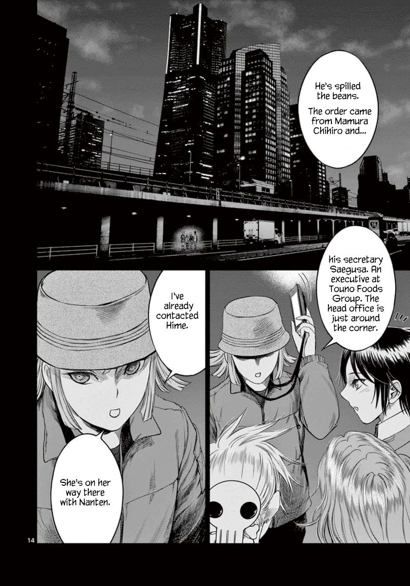 Desutoro 246 chapter 40 page 15