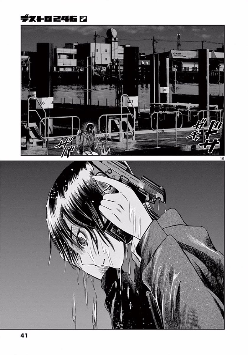 Desutoro 246 chapter 44 page 15