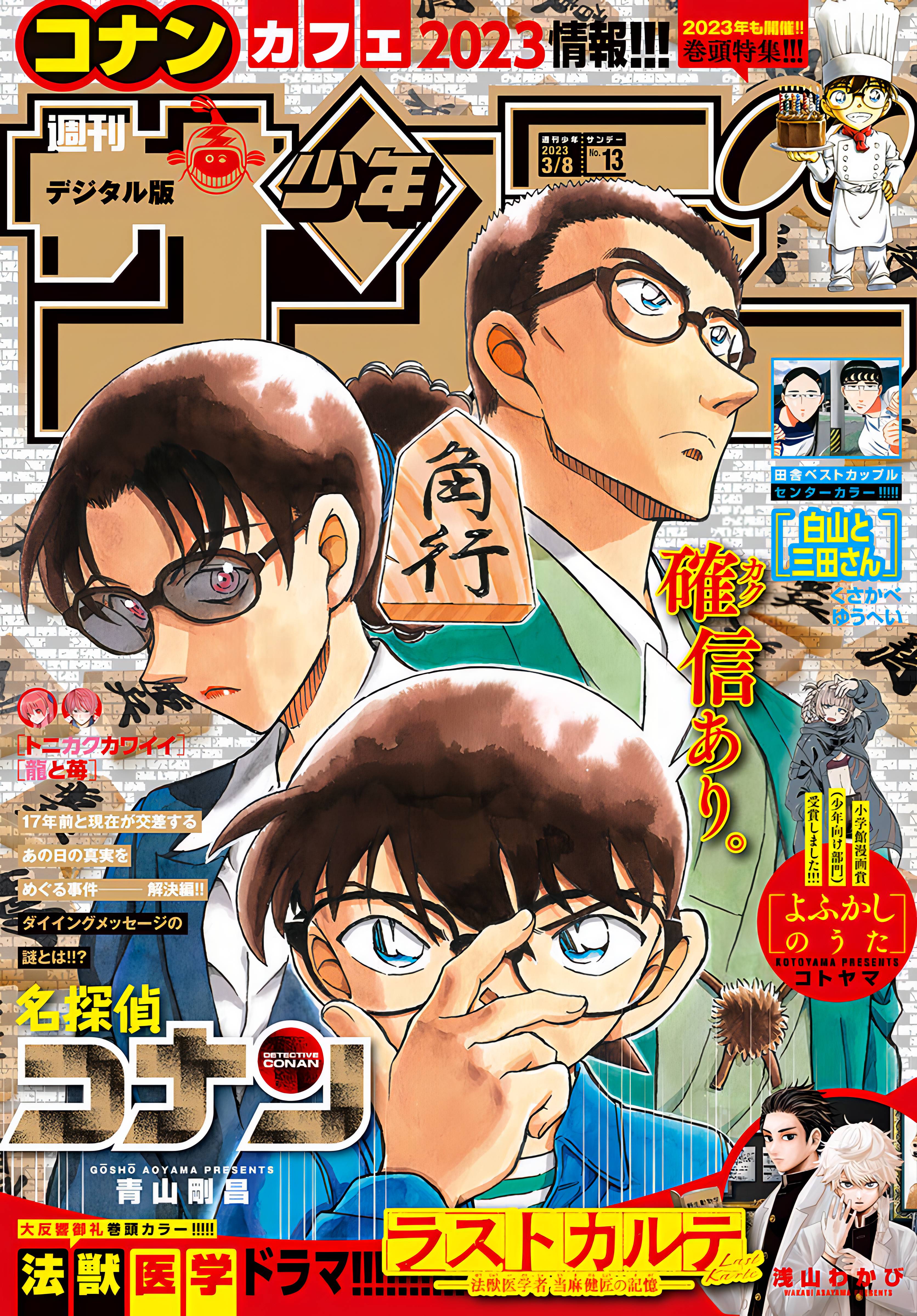 Detective Conan chapter 1109 page 1