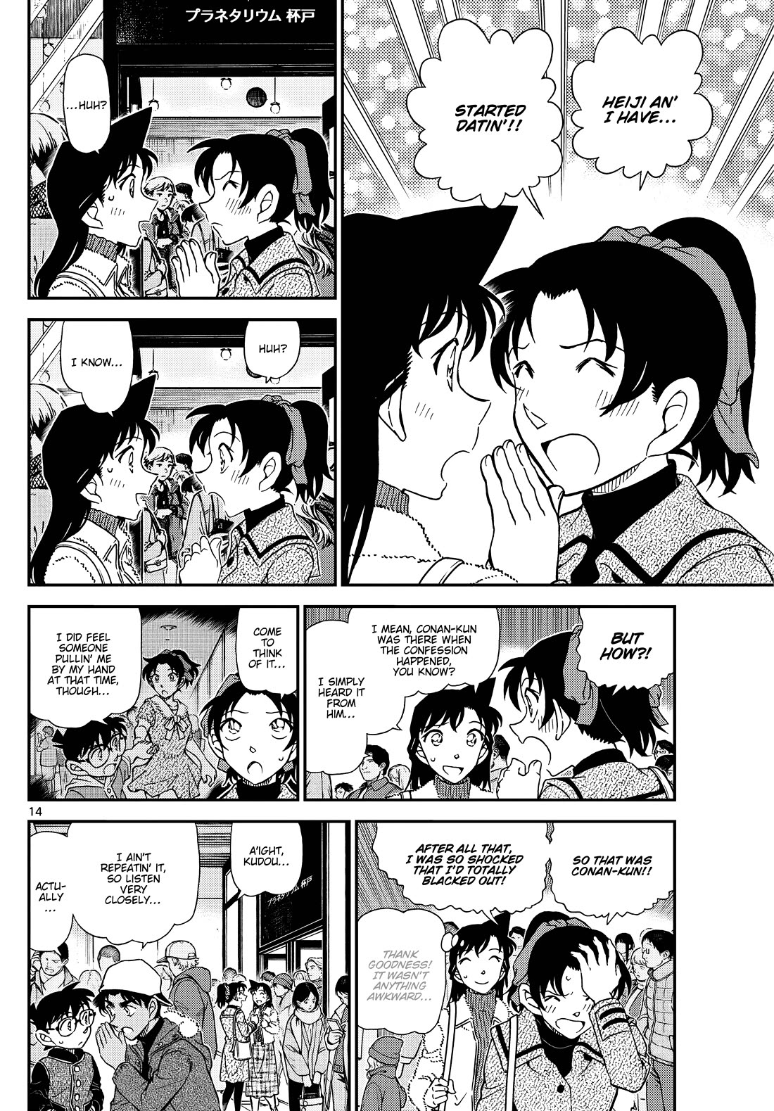 Detective Conan chapter 1159 page 15
