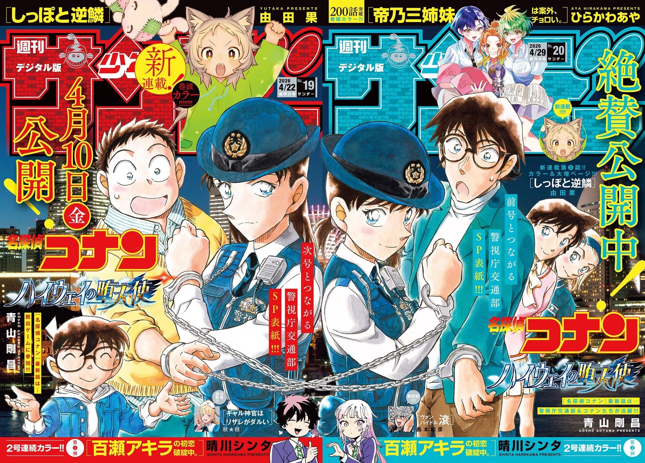 Detective Conan chapter 1161 page 2