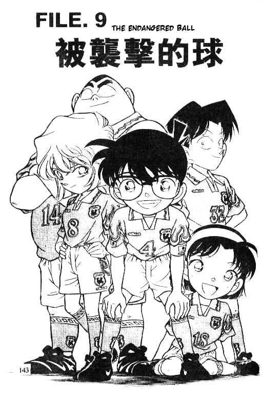 Detective Conan chapter 189 page 1
