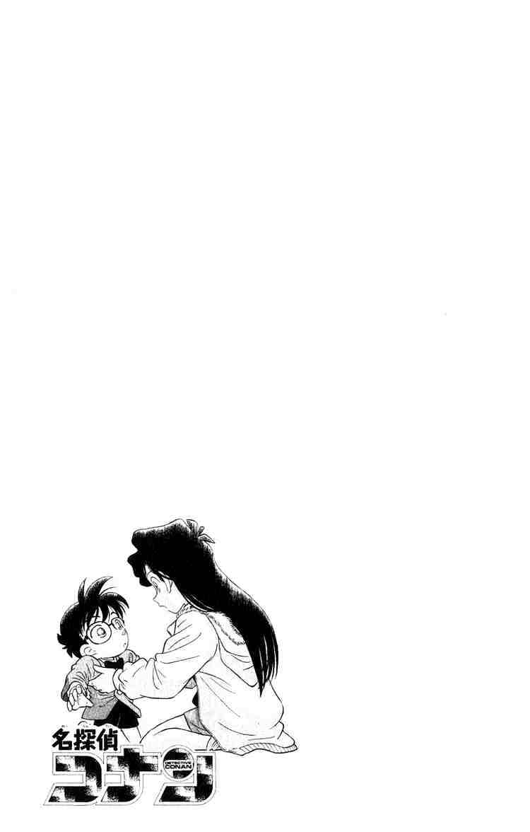 Detective Conan chapter 2 page 1