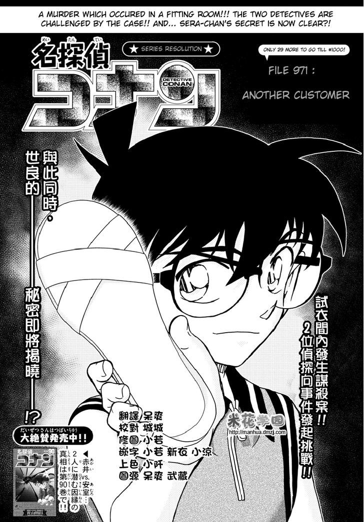 Detective Conan chapter 971 page 2