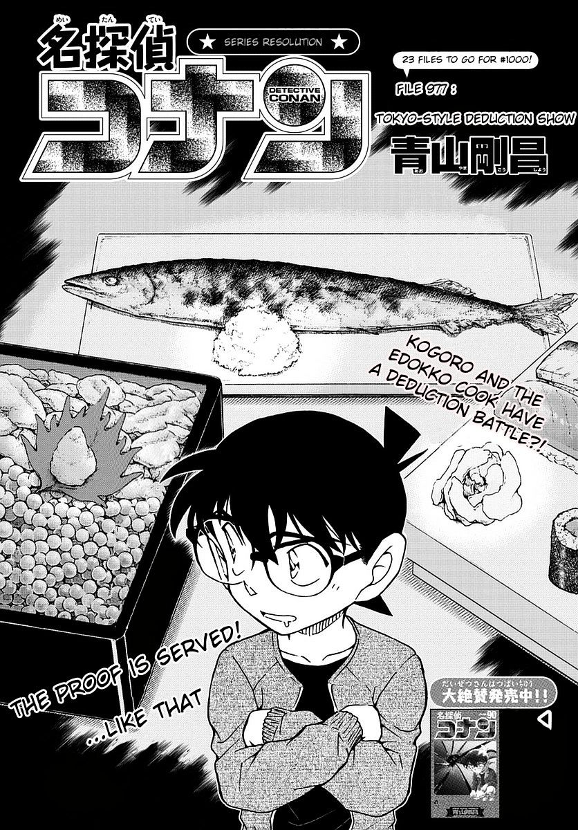 Detective Conan chapter 977 page 2