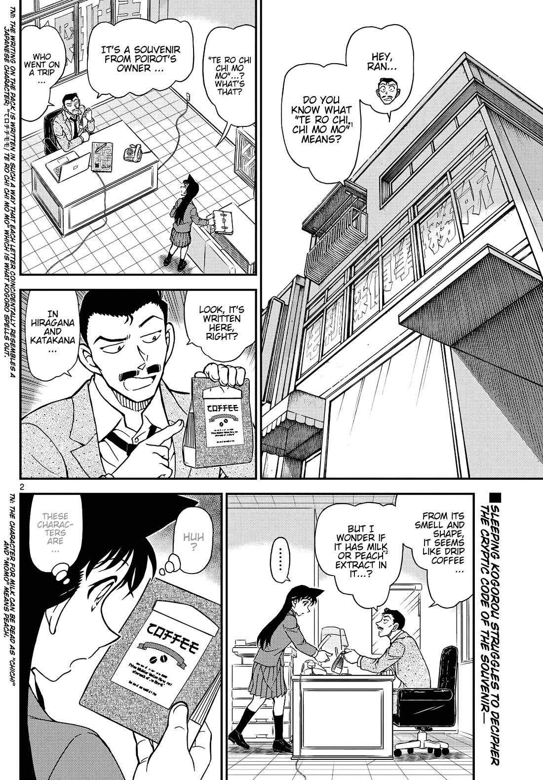 Detective Conan chapter 1134 page 3