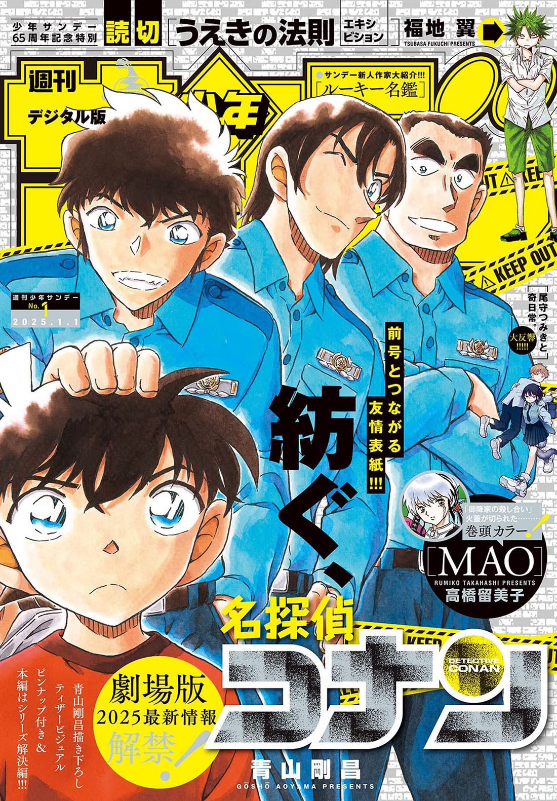 Detective Conan chapter 1136 page 1