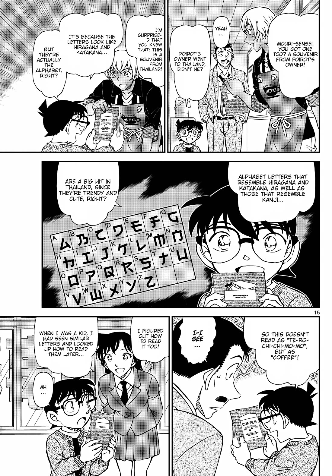 Detective Conan chapter 1136 page 17