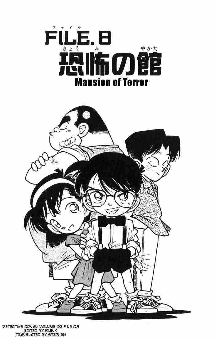 Detective Conan chapter 17 page 1