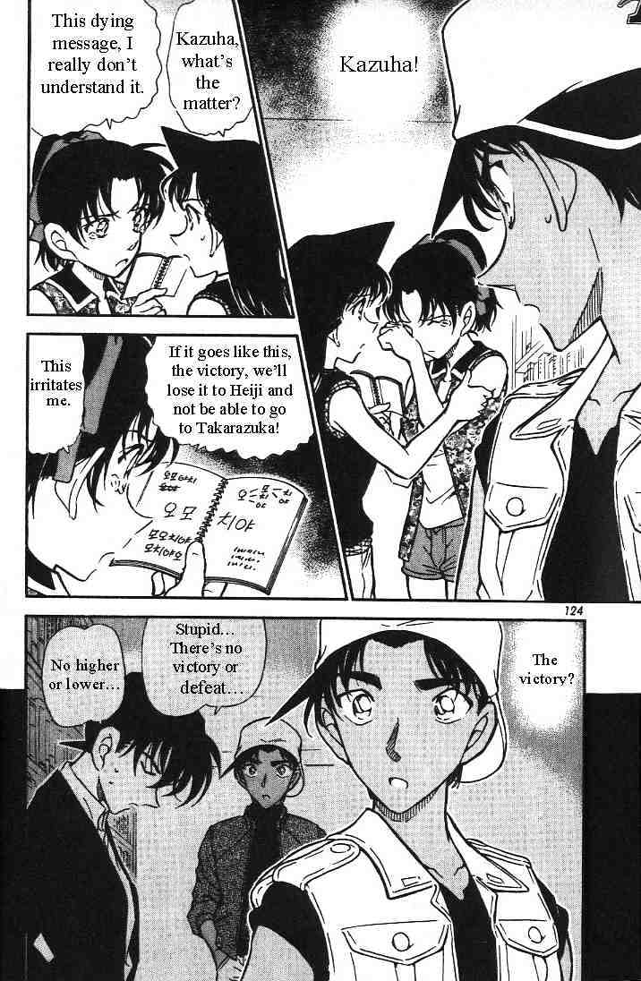 Detective Conan chapter 443 page 2