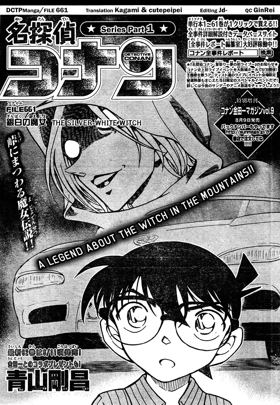 Detective Conan chapter 661 page 1