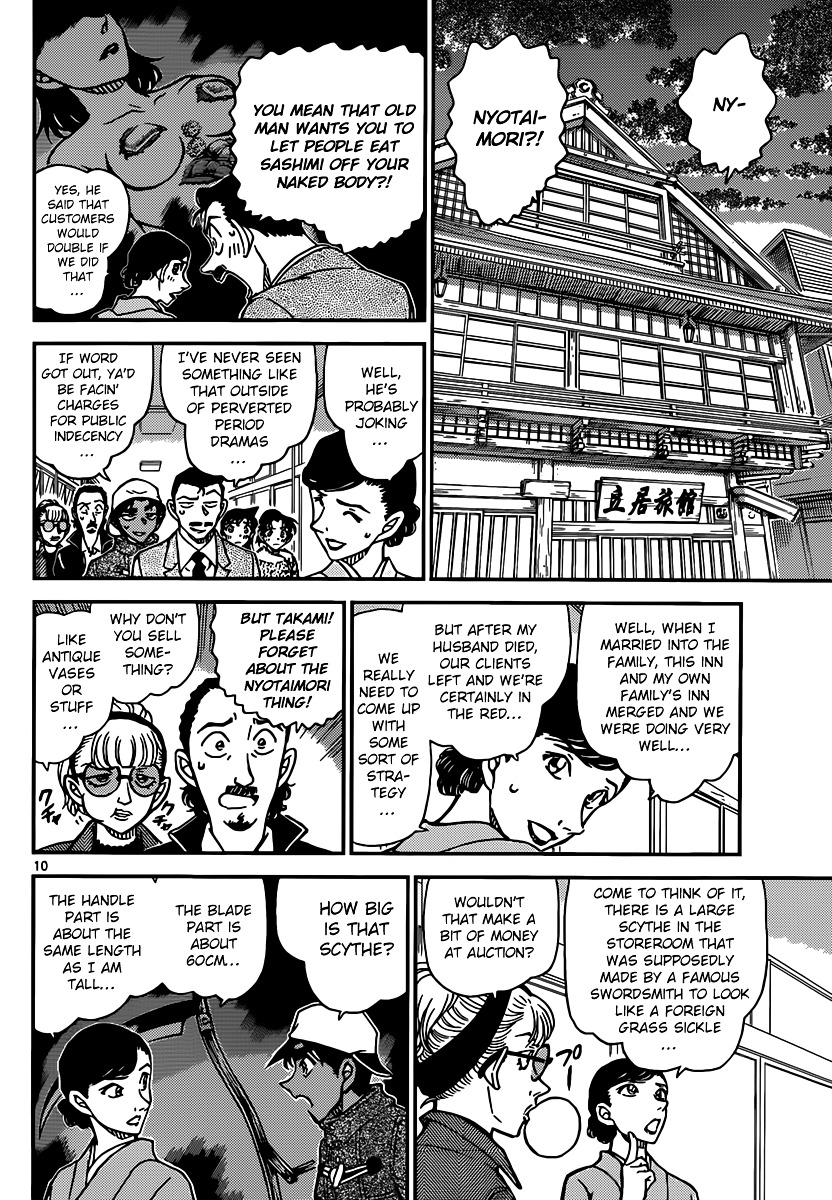 Detective Conan chapter 909 page 11