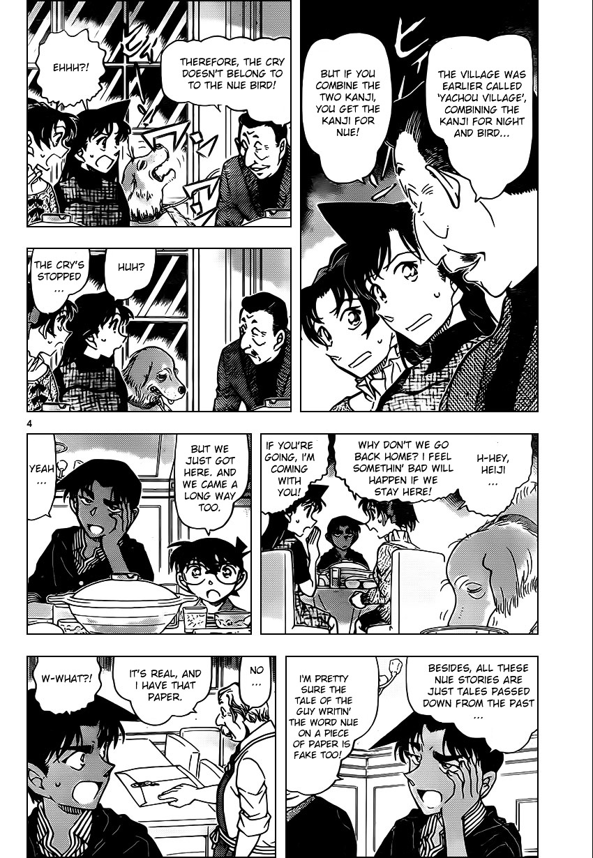 Detective Conan chapter 959 page 5