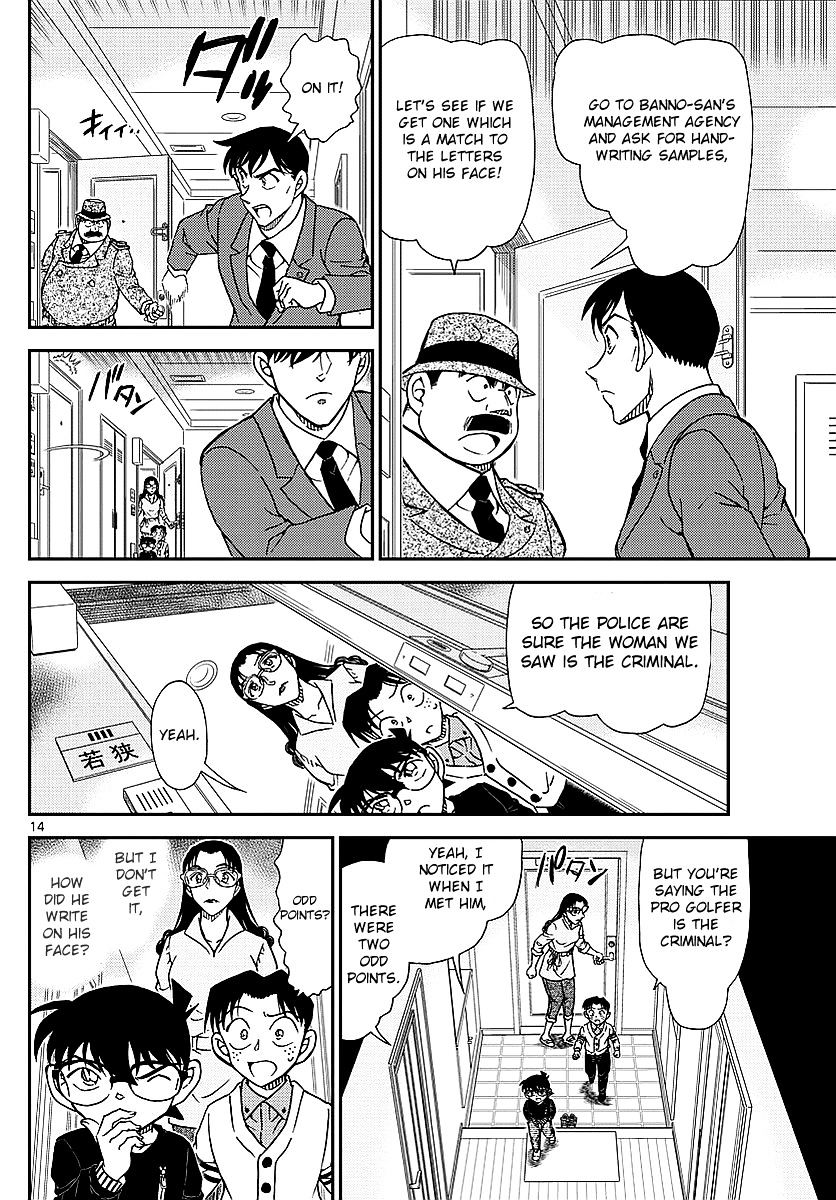 Detective Conan chapter 979 page 15