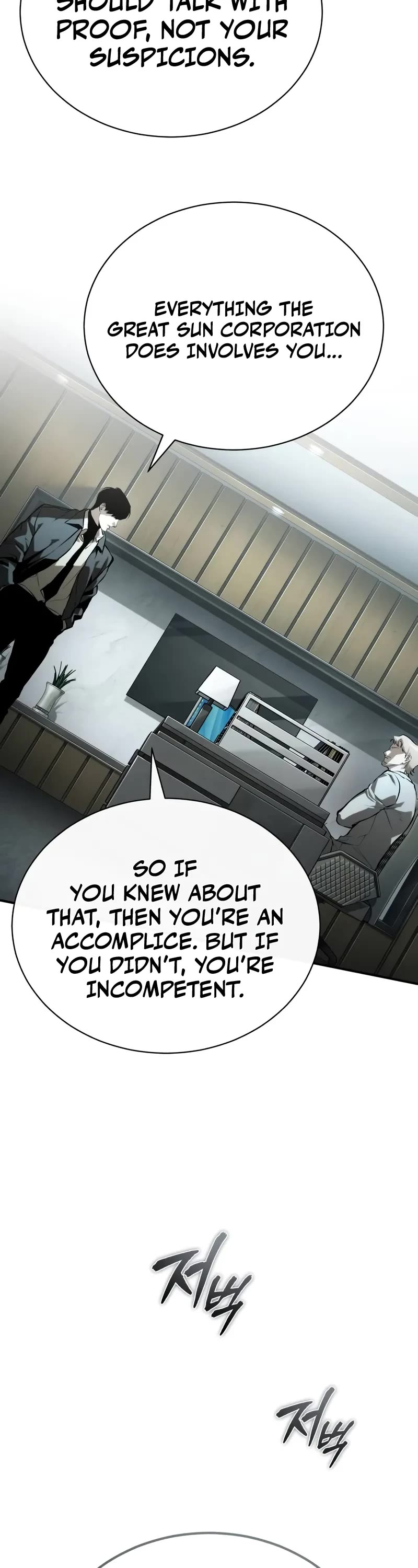 Devil Returns To School Days chapter 82 page 10