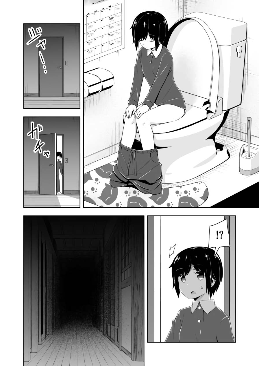 Devilchi chapter 72 page 9