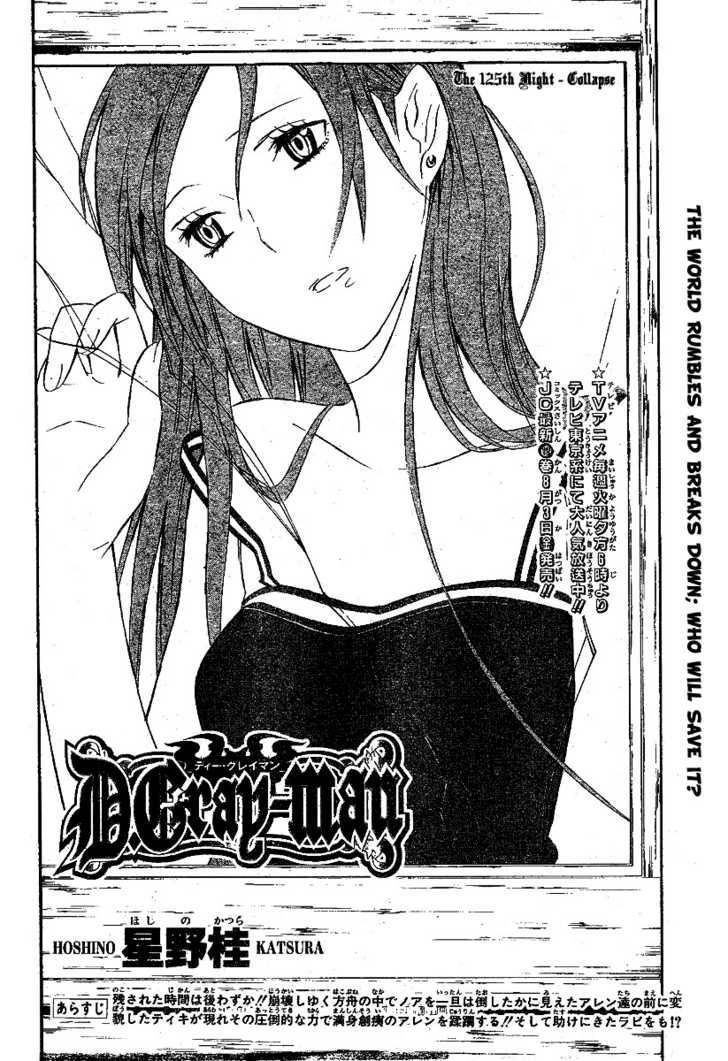 D.Gray-man chapter 125 page 2