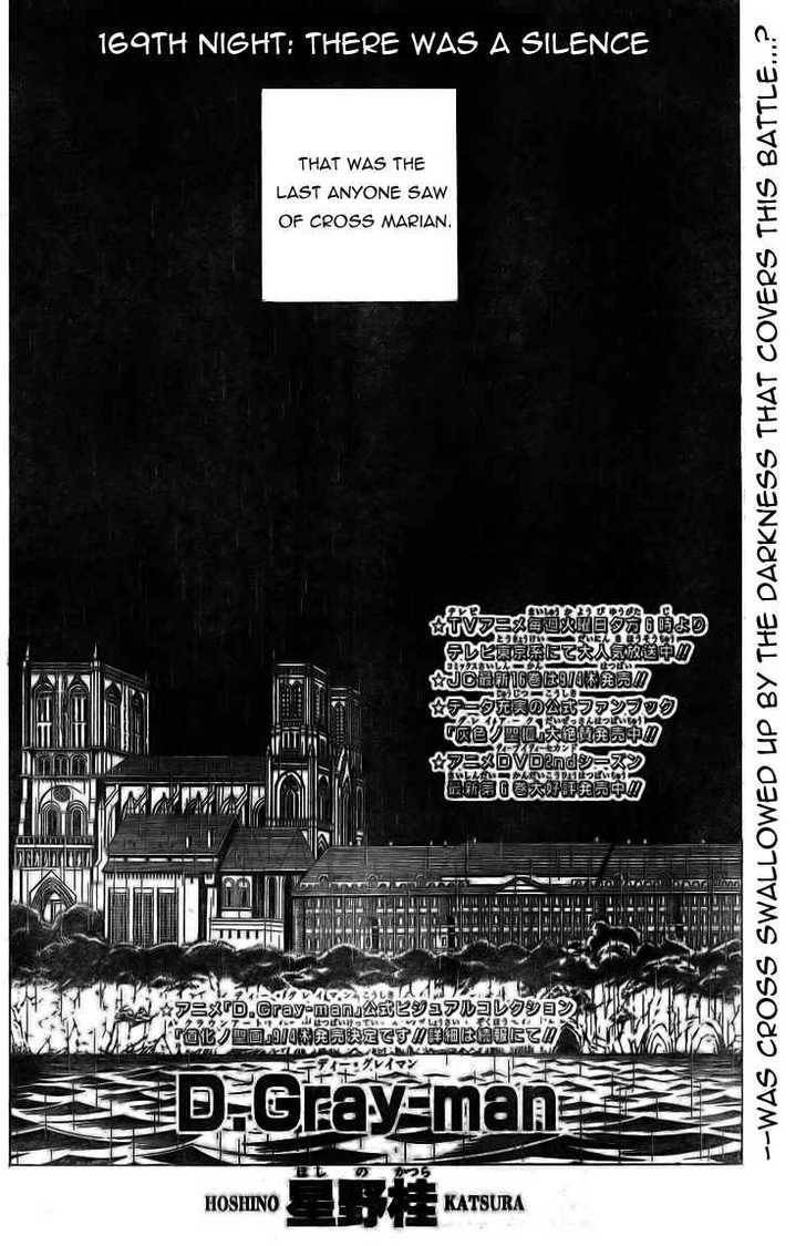 D.Gray-man chapter 169 page 6