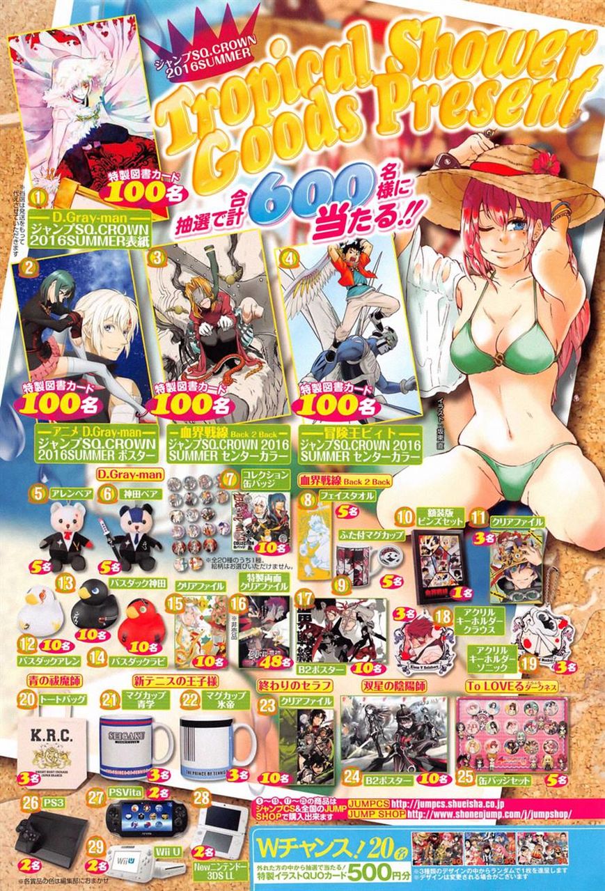 D.Gray-man chapter 223 page 2