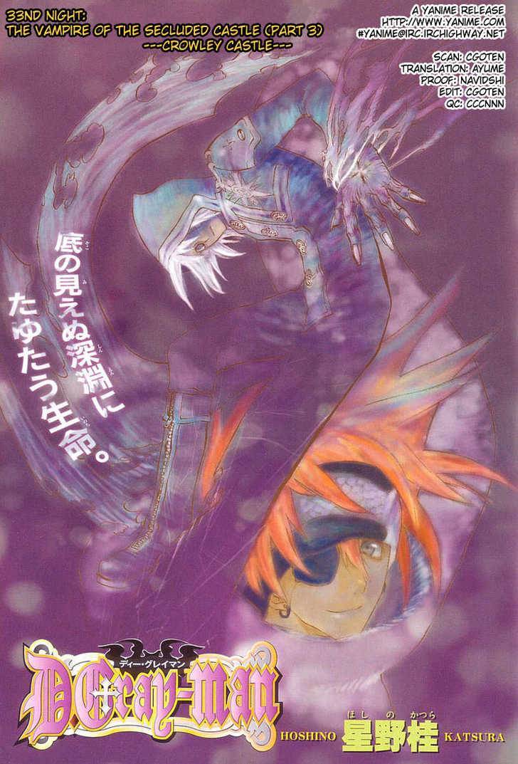 D.Gray-man chapter 33 page 1