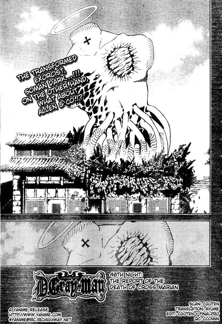 D.Gray-man chapter 46 page 1
