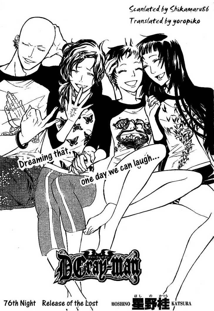 D.Gray-man chapter 76 page 1