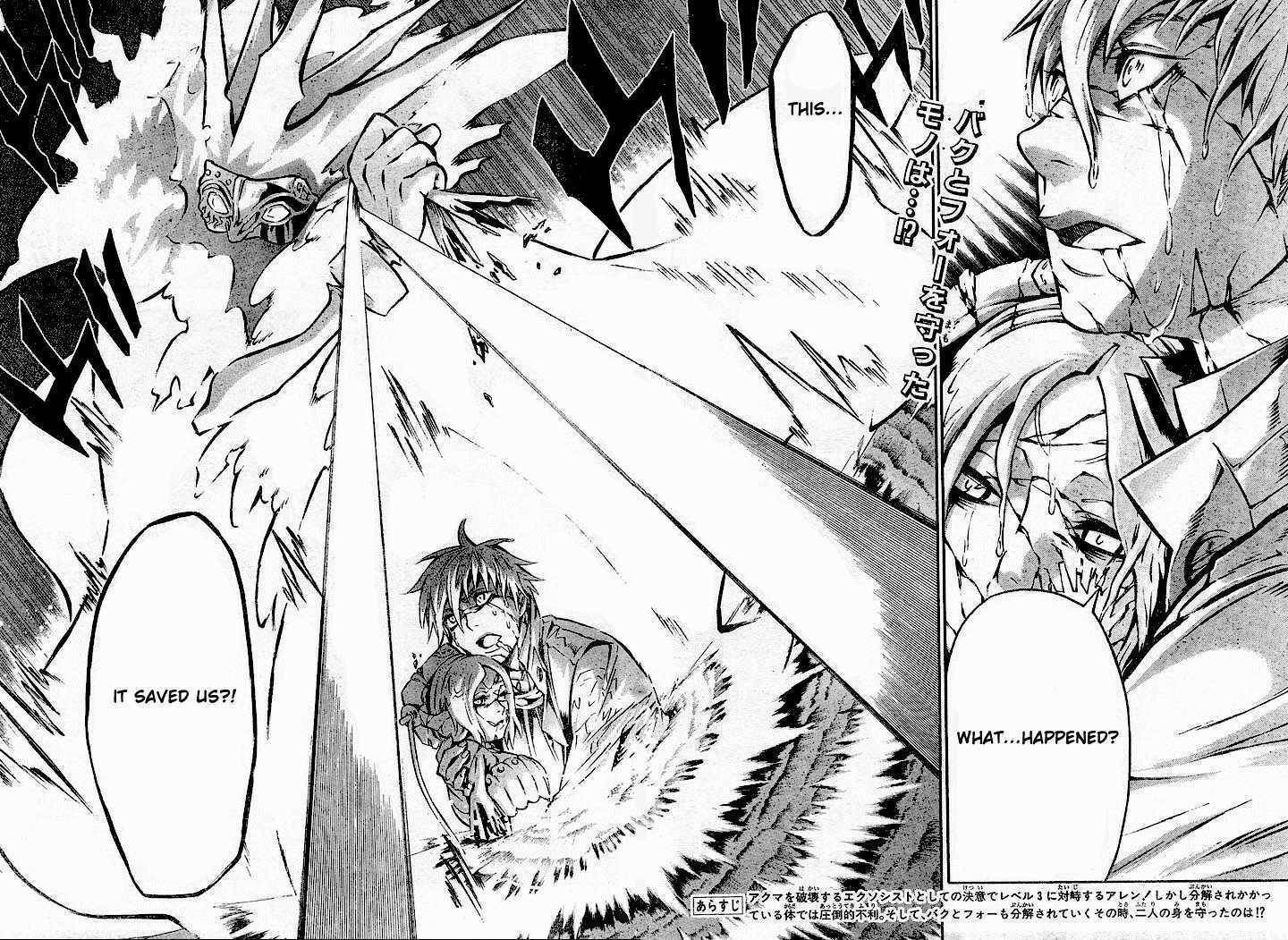 D.Gray-man chapter 84 page 2