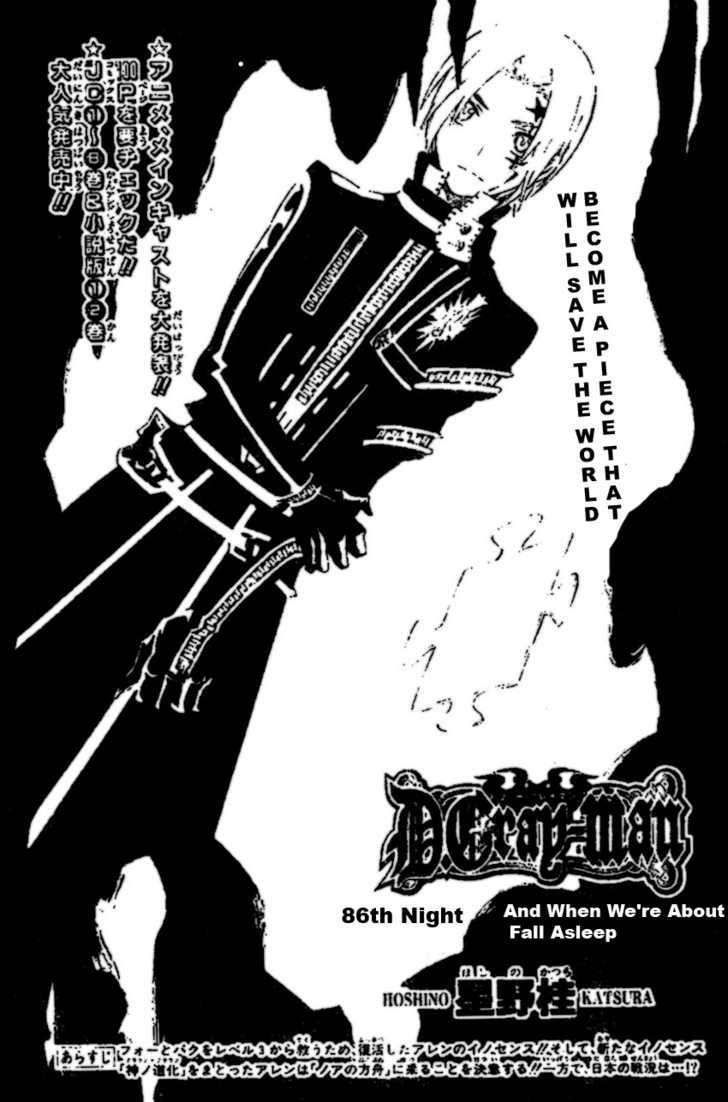 D.Gray-man chapter 86 page 2