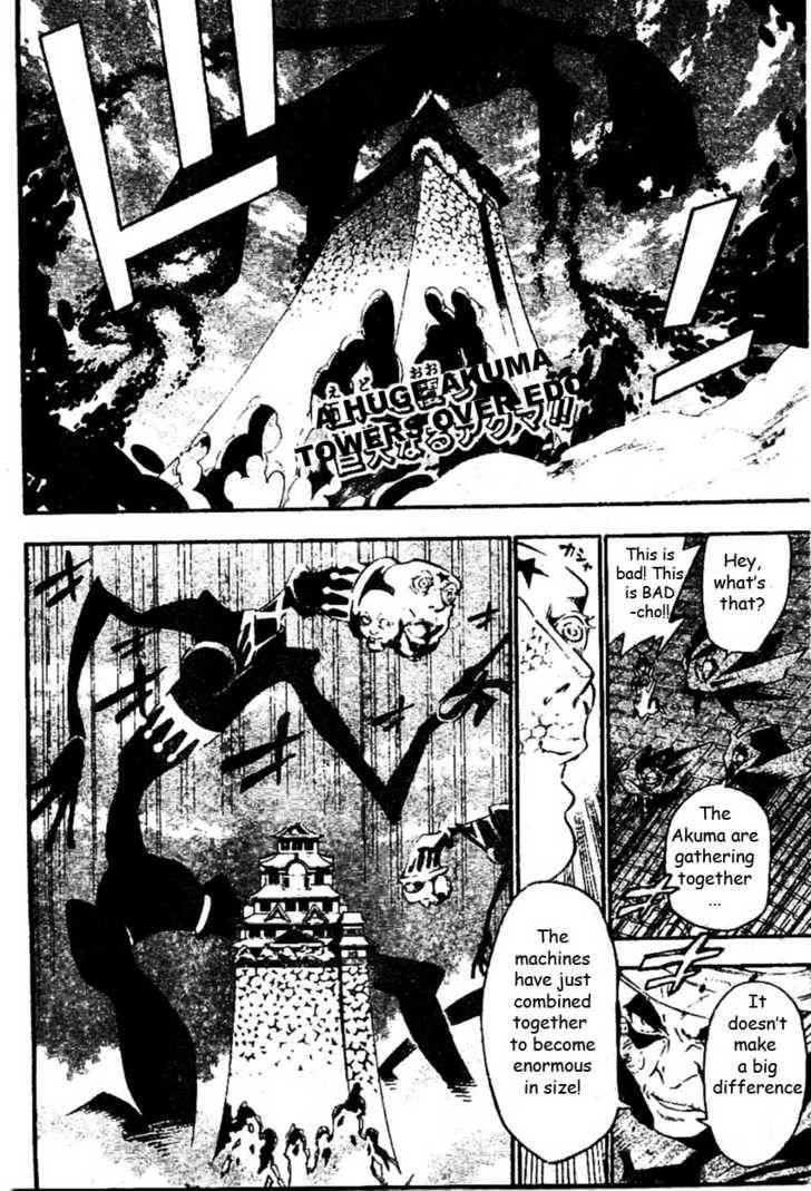 D.Gray-man chapter 86 page 3