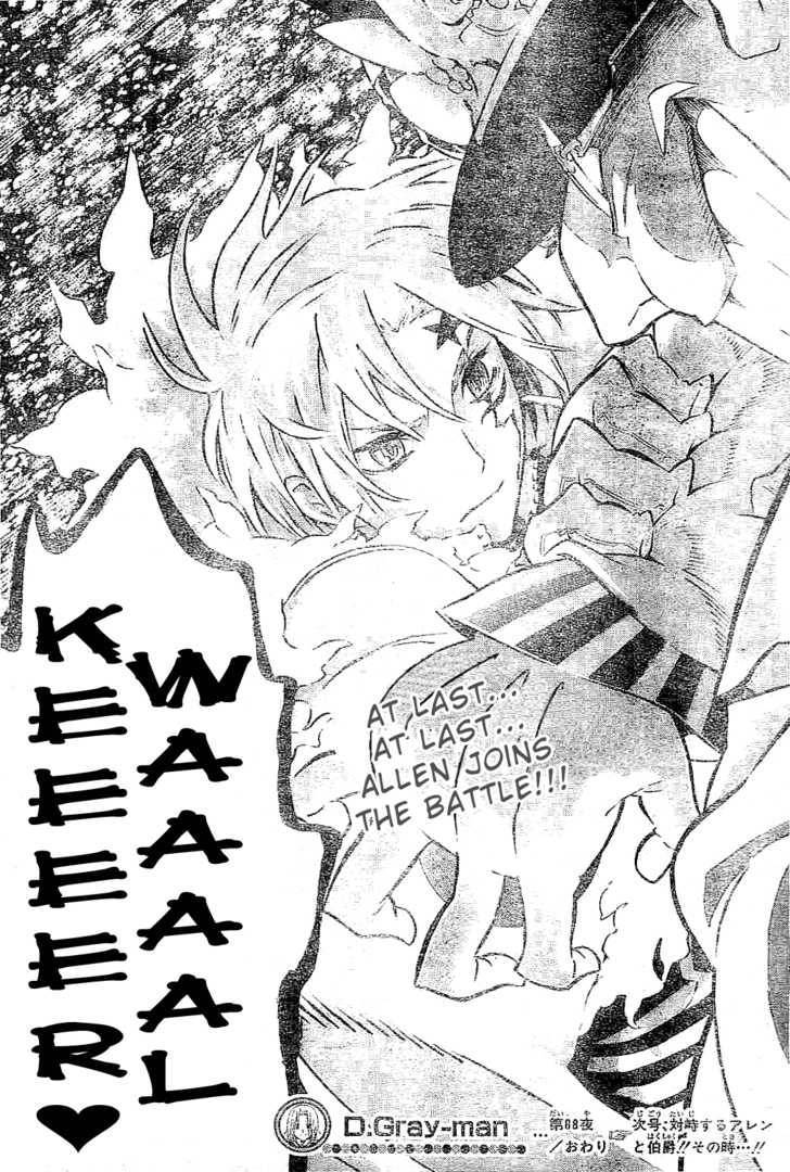 D.Gray-man chapter 88 page 17