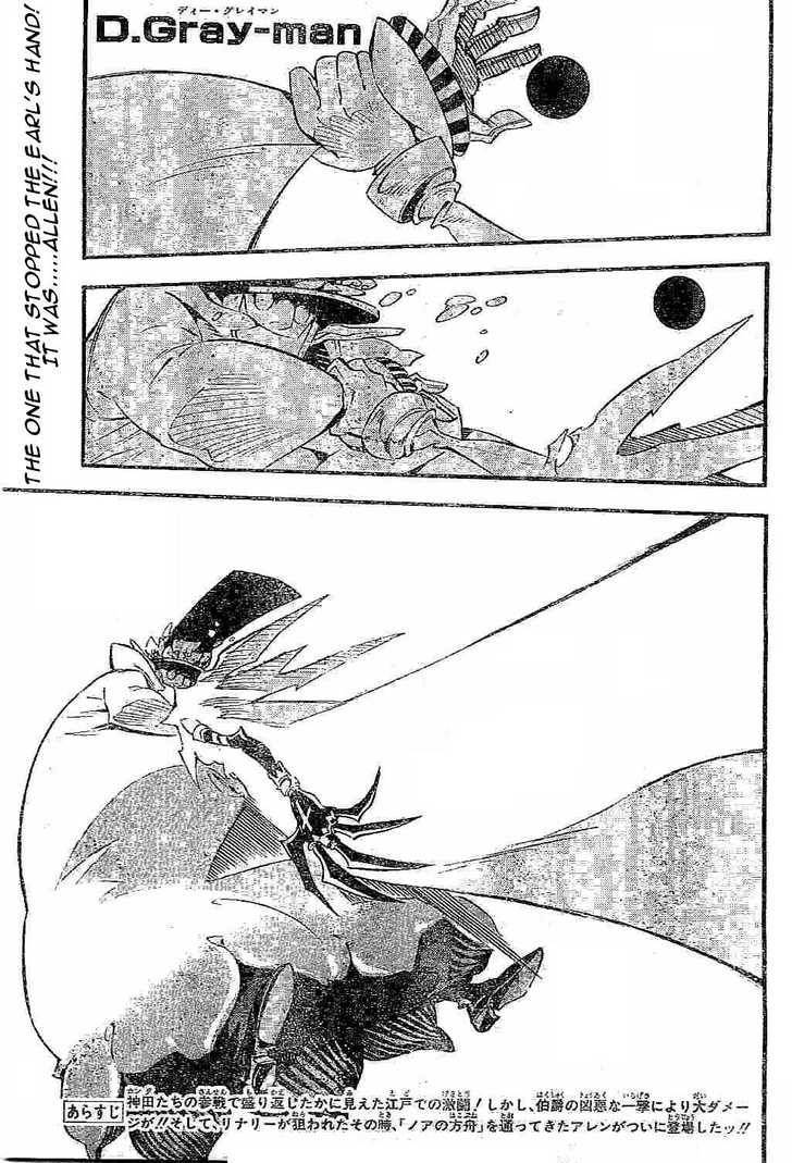 D.Gray-man chapter 89 page 1